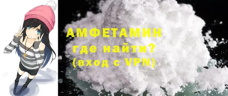 Amphetamine VHQ  купить наркоту  Стрежевой 